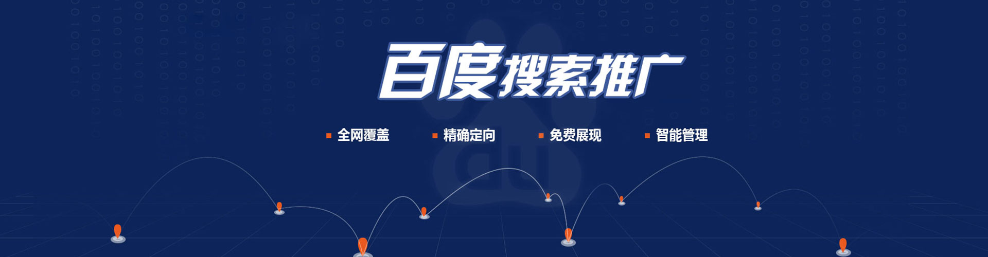 夏津百度开户高返点